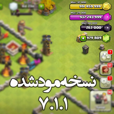 دانلود نسخه جدید کلش برای کامپیوتر